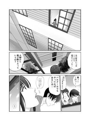 [アビィロード (RYO)] 私立探偵日向理沙 明神学園事件簿2 [DL版]_21