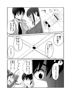 [アビィロード (RYO)] 私立探偵日向理沙 明神学園事件簿2 [DL版]_23