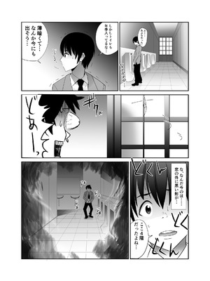 [アビィロード (RYO)] 私立探偵日向理沙 明神学園事件簿2 [DL版]_26