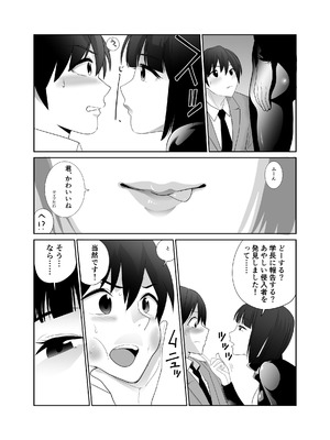 [アビィロード (RYO)] 私立探偵日向理沙 明神学園事件簿2 [DL版]_30