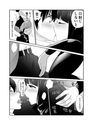 [アビィロード (RYO)] 私立探偵日向理沙 明神学園事件簿2 [DL版]_31