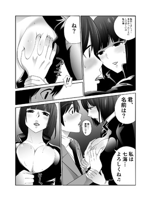 [アビィロード (RYO)] 私立探偵日向理沙 明神学園事件簿2 [DL版]_32