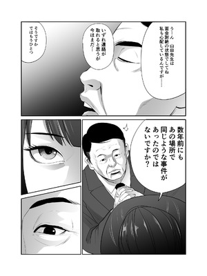 [アビィロード (RYO)] 私立探偵日向理沙 明神学園事件簿2 [DL版]_52