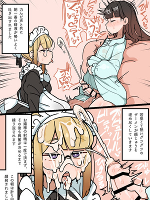 [エロガキのなつやすみ (syoya)] 純粋純朴ふたなりお嬢様 精通_06