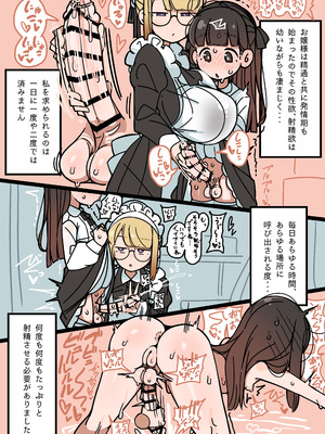 [エロガキのなつやすみ (syoya)] 純粋純朴ふたなりお嬢様 精通_10