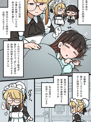 [エロガキのなつやすみ (syoya)] 純粋純朴ふたなりお嬢様 精通_18