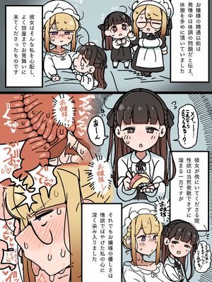 [エロガキのなつやすみ (syoya)] 純粋純朴ふたなりお嬢様 精通_20