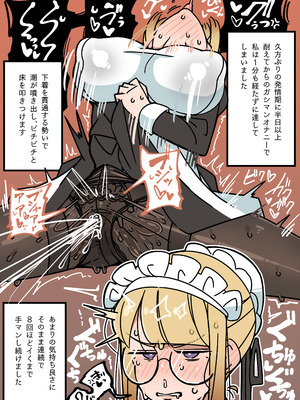 [エロガキのなつやすみ (syoya)] 純粋純朴ふたなりお嬢様 精通_21