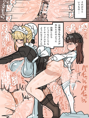 [エロガキのなつやすみ (syoya)] 純粋純朴ふたなりお嬢様 精通_35