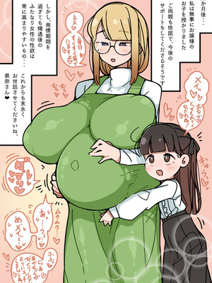 [エロガキのなつやすみ (syoya)] 純粋純朴ふたなりお嬢様 精通_41