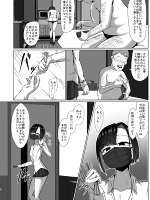 [カエルミート (鈷矢毒けろよん)] 01 タクミくん 1km以内 [DL版]_04