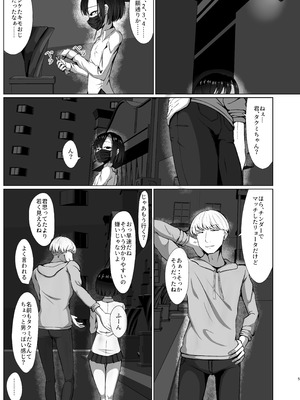 [カエルミート (鈷矢毒けろよん)] 01 タクミくん 1km以内 [DL版]_05