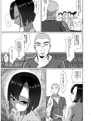 [カエルミート (鈷矢毒けろよん)] 01 タクミくん 1km以内 [DL版]_07