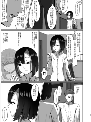 [カエルミート (鈷矢毒けろよん)] 01 タクミくん 1km以内 [DL版]_13