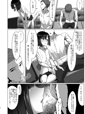 [カエルミート (鈷矢毒けろよん)] 01 タクミくん 1km以内 [DL版]_14