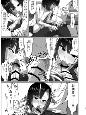 [カエルミート (鈷矢毒けろよん)] 01 タクミくん 1km以内 [DL版]_15