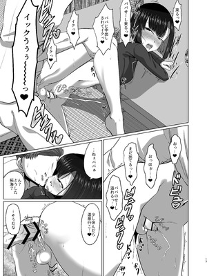 [カエルミート (鈷矢毒けろよん)] 02 親子でパコハメ温泉旅行 [DL版]_12