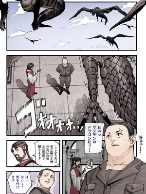 [カルムアトモスフィア (しんや)] 異世界に行ったらエロ漫画の世界だった・・・お話II [DL版]_02