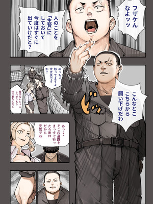 [カルムアトモスフィア (しんや)] 異世界に行ったらエロ漫画の世界だった・・・お話II [DL版]_08