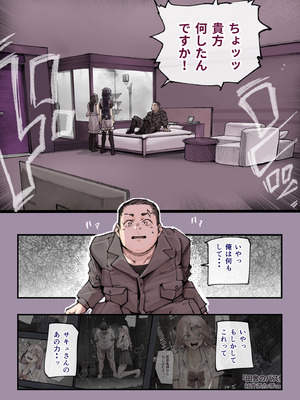 [カルムアトモスフィア (しんや)] 異世界に行ったらエロ漫画の世界だった・・・お話II [DL版]_20