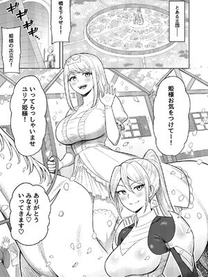 [グウスカピー (ぐうすか)] ふたなり女騎士とメス姫 [DL版]_02