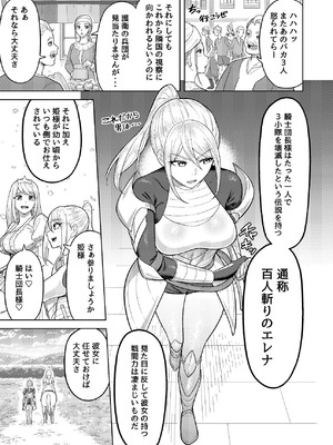 [グウスカピー (ぐうすか)] ふたなり女騎士とメス姫 [DL版]_04