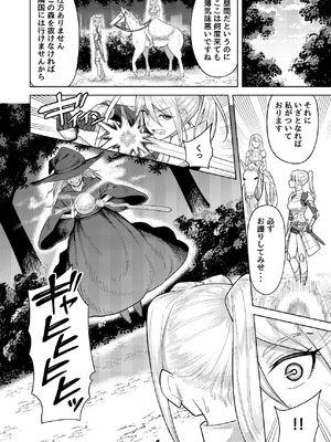 [グウスカピー (ぐうすか)] ふたなり女騎士とメス姫 [DL版]_05