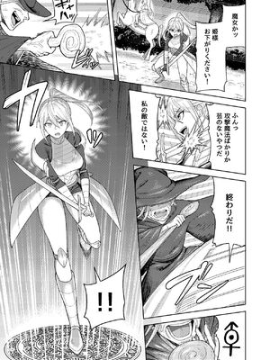 [グウスカピー (ぐうすか)] ふたなり女騎士とメス姫 [DL版]_06