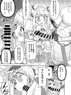 [グウスカピー (ぐうすか)] ふたなり女騎士とメス姫 [DL版]_08