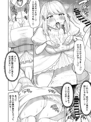 [グウスカピー (ぐうすか)] ふたなり女騎士とメス姫 [DL版]_11
