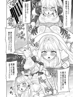 [グウスカピー (ぐうすか)] ふたなり女騎士とメス姫 [DL版]_13