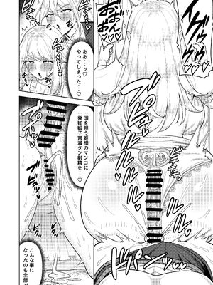 [グウスカピー (ぐうすか)] ふたなり女騎士とメス姫 [DL版]_15