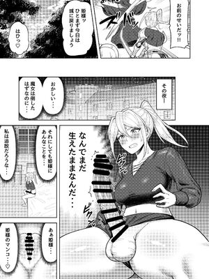 [グウスカピー (ぐうすか)] ふたなり女騎士とメス姫 [DL版]_16