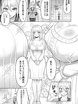 [グウスカピー (ぐうすか)] ふたなり女騎士とメス姫 [DL版]_18