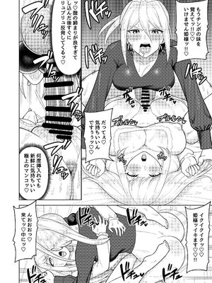 [グウスカピー (ぐうすか)] ふたなり女騎士とメス姫 [DL版]_21