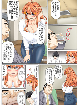 [ケイト] 寝取り債務 (五等分の花嫁) [DL版]_04