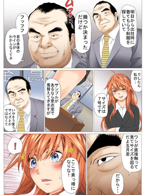 [ケイト] 寝取り債務 (五等分の花嫁) [DL版]_10