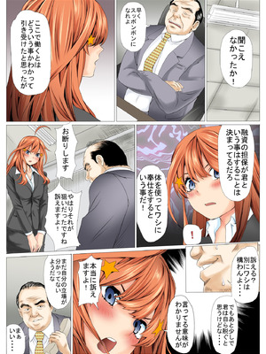 [ケイト] 寝取り債務 (五等分の花嫁) [DL版]_12