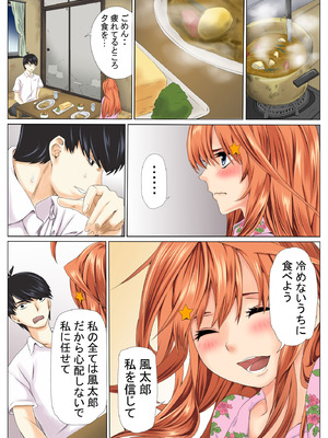 [ケイト] 寝取り債務 (五等分の花嫁) [DL版]_38