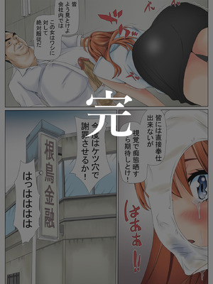 [ケイト] 寝取り債務 (五等分の花嫁) [DL版]_84