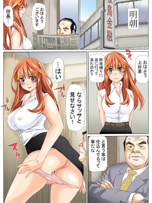 [ケイト] 寝取り債務2 (五等分の花嫁) [DL版]_34