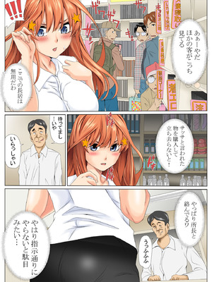 [ケイト] 寝取り債務2 (五等分の花嫁) [DL版]_39