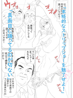 [ケイト] 寝取り債務2 (五等分の花嫁) [DL版]_96