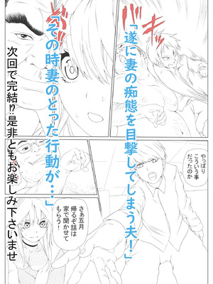 [ケイト] 寝取り債務2 (五等分の花嫁) [DL版]_97