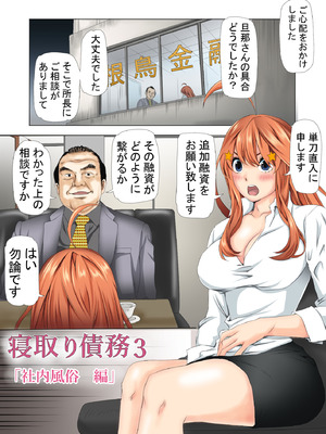 [ケイト] 寝取り債務3 (五等分の花嫁) [DL版]_02