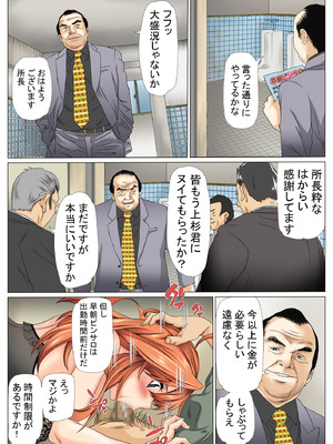 [ケイト] 寝取り債務3 (五等分の花嫁) [DL版]_10