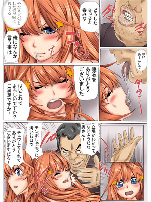 [ケイト] 寝取り債務3 (五等分の花嫁) [DL版]_25