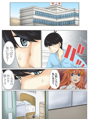 [ケイト] 寝取り債務3 (五等分の花嫁) [DL版]_32