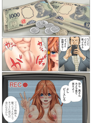 [ケイト] 寝取り債務3 (五等分の花嫁) [DL版]_50