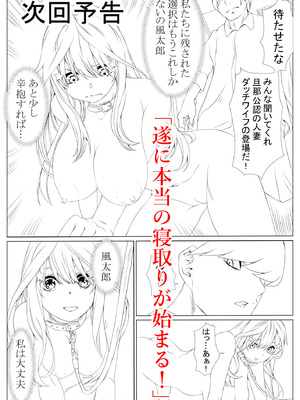 [ケイト] 寝取り債務3 (五等分の花嫁) [DL版]_84